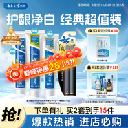 云南白藥牙膏口腔護(hù)理經(jīng)典套裝 護(hù)齦亮白祛漬 清新口氣3支裝535g+牙刷2支