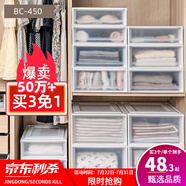 愛(ài)麗思（IRIS）【買3免1】愛(ài)麗思收納箱可疊加塑料抽屜式收納箱儲(chǔ)物箱內(nèi)衣收納盒 37L BC-450 白色