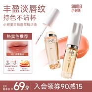 小樹美唇釉唇膜唇膏唇部精華5ML潤唇膏唇油唇蜜變色保濕102兩支
