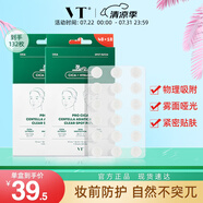 VT老虎痘痘貼三代66枚/袋*2痘痘貼吸膿隱形服帖 抗痘舒緩韓國(guó)進(jìn)口