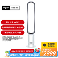 戴森【國家補貼15%】AM07空氣循環(huán)無葉風扇落地扇平穩(wěn)強勁涼風適用客廳臥室 銀白色
