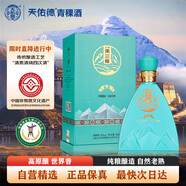 天佑德 巔峰 清香型白酒 52度 500ml 單瓶裝【青稞酒】