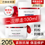 歐萊雅（L'OREAL）日霜復(fù)顏視黃醇抗皺緊致女士面霜保濕乳補(bǔ)水液護(hù)膚品晚霜組合套裝 【早晚搭配】晚霜50ml+面霜50ml