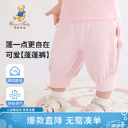 精典泰迪童裝兒童褲子夏季新款寶寶七分褲男童吊襠褲女童薄款褲子 淡粉 80