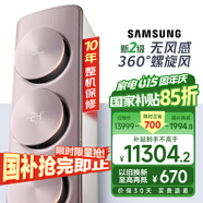 三星空調3匹新二級能效38-50㎡適用 變頻冷暖空調柜機國家補貼無(wú)風(fēng)感WIFI語(yǔ)音除菌省電 KFR-72L/EBC2