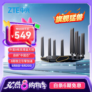 中興（ZTE）【問天】BE7200Pro+ WiFi7家用無線路由器 雙頻聚合游戲加速 8顆獨(dú)立放大器 滿血2.5G網(wǎng)口穿墻王