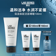 朗仕LAB保濕煥能潔面啫喱100ml氨基酸洗面奶溫和清潔男士護(hù)膚生日禮物