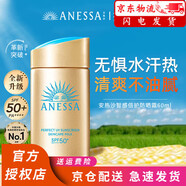 安熱沙安熱沙60ml戶外90ml小金瓶防紫外線清爽不油膩乳 小金瓶90ml 安