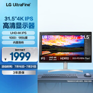 LG 32UN650K 白 31.5英寸 4K顯示器  IPS高清 內(nèi)置音箱 升降底座 1000:1 游戲 超高清外接電腦顯示屏