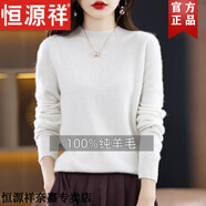 恒源祥秋冬新款純羊毛衫女加厚高檔羊毛絨半高領(lǐng)針織打底衫顯瘦毛衣內(nèi)搭 暖白色 M 推薦100-110斤
