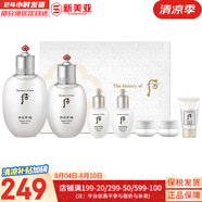 后（The history of Whoo）后套裝后水乳面霜精華套盒拱辰享津率享天氣丹水妍男女禮盒護(hù)膚品 后雪玉凝水乳7件套潤(rùn)白