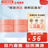 蘭芝（LANEIGE）唇膜果凍免洗唇膜夜間修護草莓蘋(píng)果味滋潤嘴唇膏淡化唇紋女 果凍唇膜2支西柚 16g