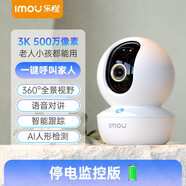 樂(lè )橙樂(lè )橙（LeChange）樂(lè )橙TA3R智能攝像頭家用手機遠程360死角 500萬(wàn)+按鍵呼叫+停電監控續航版 128GB