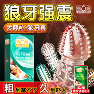 第六感避孕套大顆粒18+延時(shí)狼牙套4 超薄安全套持久男用鎖精成人情趣sm