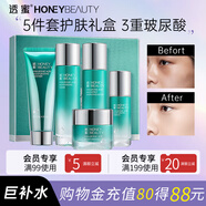 透蜜玻尿酸補(bǔ)水五件套裝禮盒洗面奶精華乳液深層保濕護(hù)膚生日禮物
