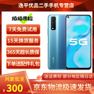 vivo Y51s 5G手機(jī)4500mAh大電池雙引擎閃充4800萬 二手手機(jī) 二手5g手機(jī) 碧海藍(lán) 6GB+128GB 95新