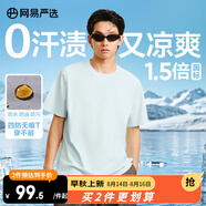 網(wǎng)易嚴(yán)選【Zacky草蛋同款】四防無痕T透氣高支棉小白T學(xué)家t恤【安心品質(zhì)】 薄荷色 3XL 185/108B 女生建議拍小一碼，較寬松