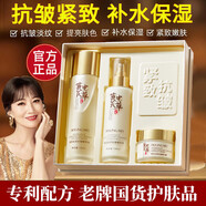 O'KADY護(hù)膚品套裝黃芪抗皺淡紋補(bǔ)水保濕水乳化妝品全套護(hù)膚禮盒女士禮物 【黃芪蟲草三件套】30-40-50歲女人護(hù)膚品套裝