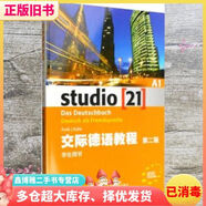 正版正版包郵圖書(shū)二手8成新交際德語(yǔ)教程A1學(xué)生用書(shū)第2版第二版 庫恩 上海外語(yǔ)教育出版社 97875446426 46426