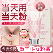 舒詩迪私處粉嫩淡化黑色素私密護(hù)理保養(yǎng)緊致粉嫩處乳暈精華女人保養(yǎng)陰部