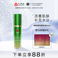心清堂修顏菁萃精華液40ml補(bǔ)水男女通用面部精華 40ml