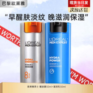 歐萊雅（L'OREAL）男士面霜護膚品水能滋潤乳液勁能醒膚露補水保濕擦臉油擦臉霜套裝 醒膚露50ml+滋潤乳50ml