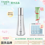 婷美美肌御時(shí)光芯肌微精華露120ml酵母精華爽膚水補(bǔ)水保濕淡化細(xì)紋護(hù)膚品 御時(shí)光精華露120ml