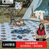 牧高笛（MOBIGARDEN）LINE FRIENDS聯(lián)名 戶外露營便攜野餐墊 NX21663001 布朗熊藍印花