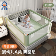 M-CASTLE床圍欄嬰兒童床上擋板寶寶床邊防摔床護(hù)欄三面拼接防夾防掉床圍擋 奶綠色 單面裝 1.8米