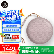 B&O PLAY beoplay Beosound A1Gen2 便攜式無線藍(lán)牙音響/音箱 戶外迷你 2代 粉色