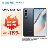 OPPO K12 Plus 8GB+256GB 玄武黑 6400mAh大電池 第三代驍龍7旗艦芯 5G AI手機(jī) 移動(dòng)補(bǔ)貼