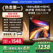 Vidda R55 2025款【送裝一體】海信電視55英寸 一級能效 2+32G以舊換新補貼4K智能游戲液晶電視巨幕大屏