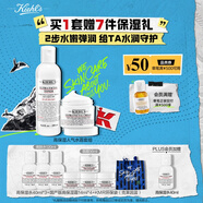 科顏氏（Kiehl's）高保濕水250ml+面霜50ml護(hù)膚品生日禮物送女朋友送老婆禮物