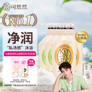 可悠然沐浴露大黃瓶香氛美肌香味持久留香清爽沐浴乳2.2L花漾+碧野