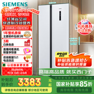 西門子（SIEMENS）502升變頻無霜對開門冰箱 家電國家補貼以舊換新 雙開門家用大容量長效保鮮超薄嵌入白KA50NE20TI