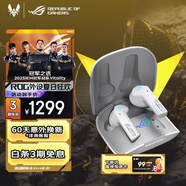 ROG降臨TWS Speednova真無(wú)線(xiàn) 入耳式游戲耳機 藍牙無(wú)線(xiàn)游戲手機配件 運動(dòng)耳機 主動(dòng)降噪 白色 三角洲