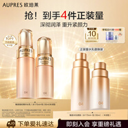 歐珀萊（AUPRES）臻源凝時(shí)精華水乳套裝提亮滋潤緊致 豐潤型
