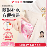 郁美凈兒童霜高級(jí)兒童霜鮮奶滋潤(rùn)霜 潤(rùn)膚霜 保濕霜 寶寶面霜 【隨身攜帶】口袋兒童霜50g*1