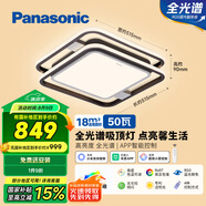 松下（Panasonic）吸頂燈智能全光譜臥室燈葉影升級50瓦HHXS3305LS【包安裝】