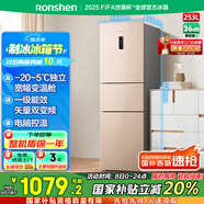 容聲253升一級能效三開門小電冰箱家用小型風冷無霜節(jié)能出租房宿舍BCD-253WD16NPA璀璨金國家補貼20%