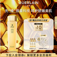 嬌蘭（Guerlain）帝皇蜂姿蜂皇水精粹液150ml補(bǔ)水保濕精華護(hù)膚禮盒生日禮物送女友