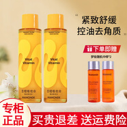 夢(mèng)妝水乳套裝苦橙維他命控油保濕緊致舒緩清爽護(hù)膚品禮盒生日禮物 水150ml+水150ml
