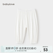 babylove嬰幼兒防蚊褲莫代爾夏季休閑長褲燈籠褲男女寶寶純色褲子 白色 110 cm