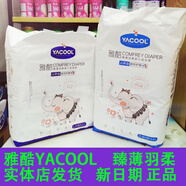 雅酷雅酷YACOOL臻薄羽柔嬰兒拉拉成長褲山茶油精華護(hù)臀紙尿褲尿不濕薄 一包 紙尿褲S碼70片