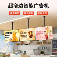 SANGENIU 43英寸廣告機(jī)顯示屏壁掛顯示器奶茶店廣告屏吊掛超窄邊高清信息發(fā)布屏數(shù)字標(biāo)牌電子屏