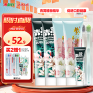 兩面針（LMZ）青蒿護齦紫荊花牙膏 減輕牙齦問(wèn)題 5支牙膏+2支牙刷520g家庭裝