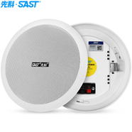 先科（SAST）S1-5 定壓吸頂喇叭天花音響 吊頂背景音樂嵌入式商場店鋪公共廣播音箱 5英寸