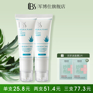 軍博仕德方蘆薈膠48g 軍博士官方舒緩保濕蘆薈膠 2支