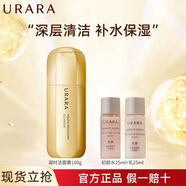 悠萊洗面奶深層清潔補水保濕護膚品 凝時潔面膏100g+水25ml+乳25ml