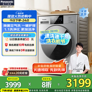 松下（Panasonic）洗烘一體機10公斤全自動滾筒洗衣機超薄大內筒光動銀除菌空氣洗高溫除菌除螨泡沫凈1.1洗凈比變頻 XQG100-ND11C【光動銀除菌】